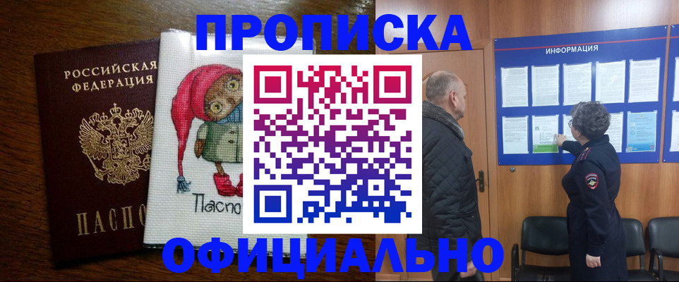 временная регистрация купить в Зарайске