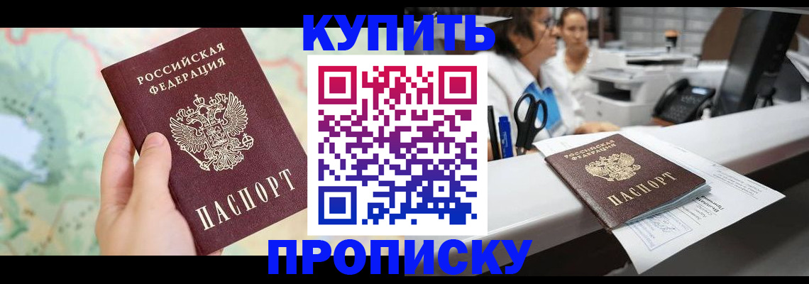 временная регистрация в Зарайске