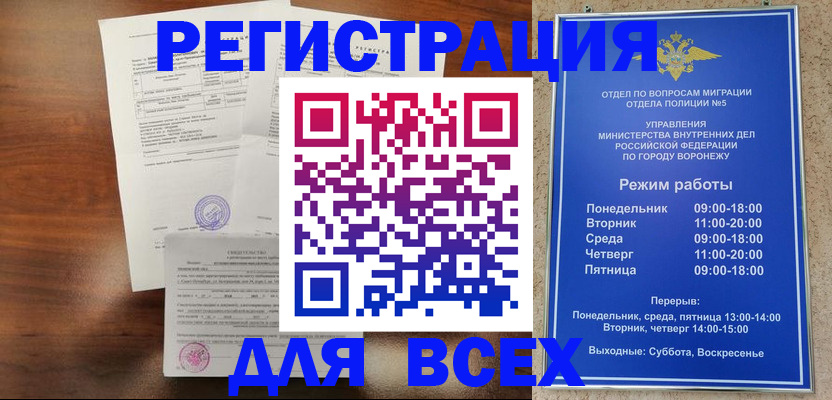 прописка поиск в Зарайске