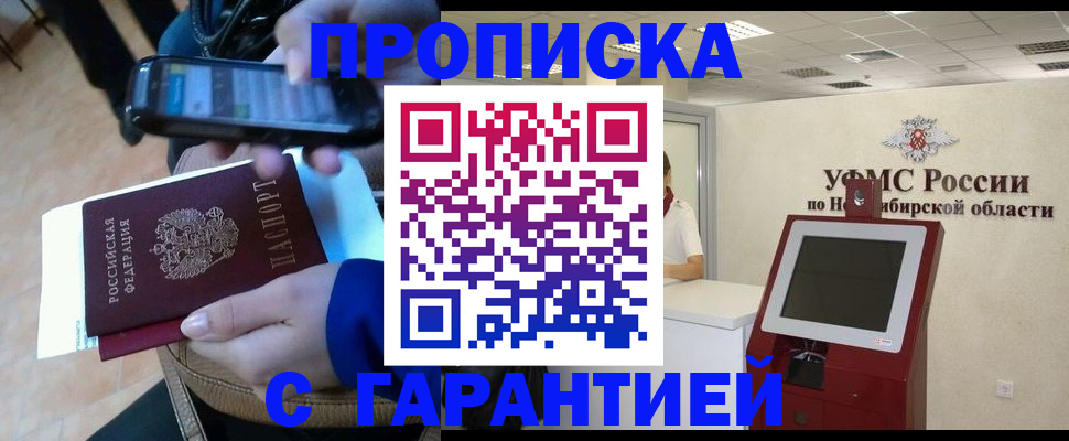 прописка ребенка в Зарайске