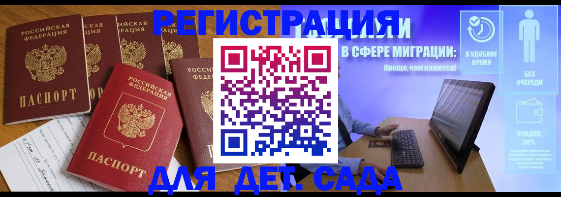 временная регистрация 2025 в Зарайске